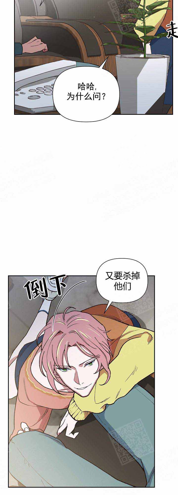 《为祖上鼓掌》第14话 第17页