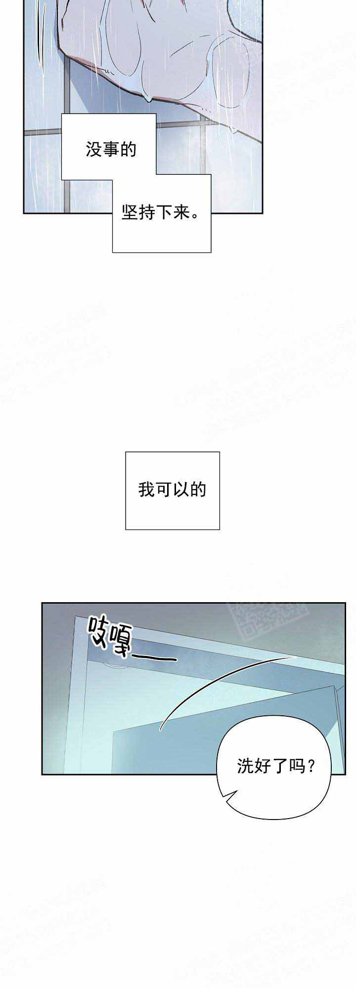 《为祖上鼓掌》第14话 第4页