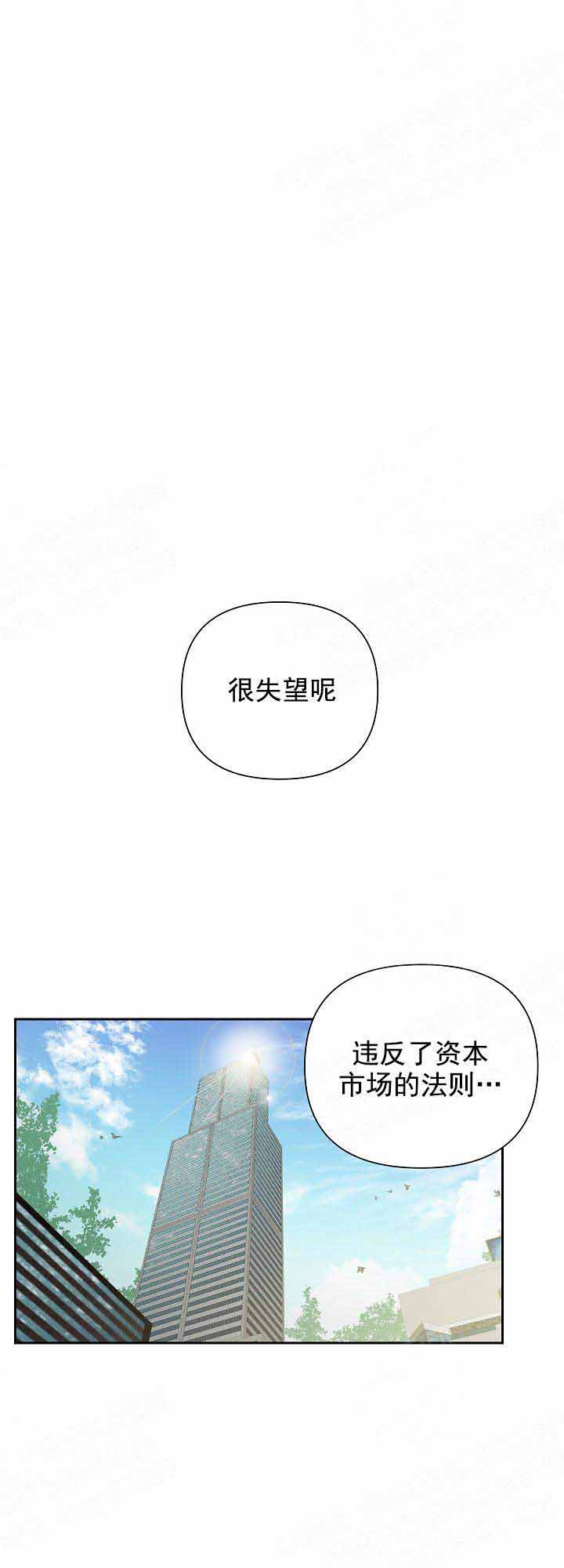 《为祖上鼓掌》第14话 第7页