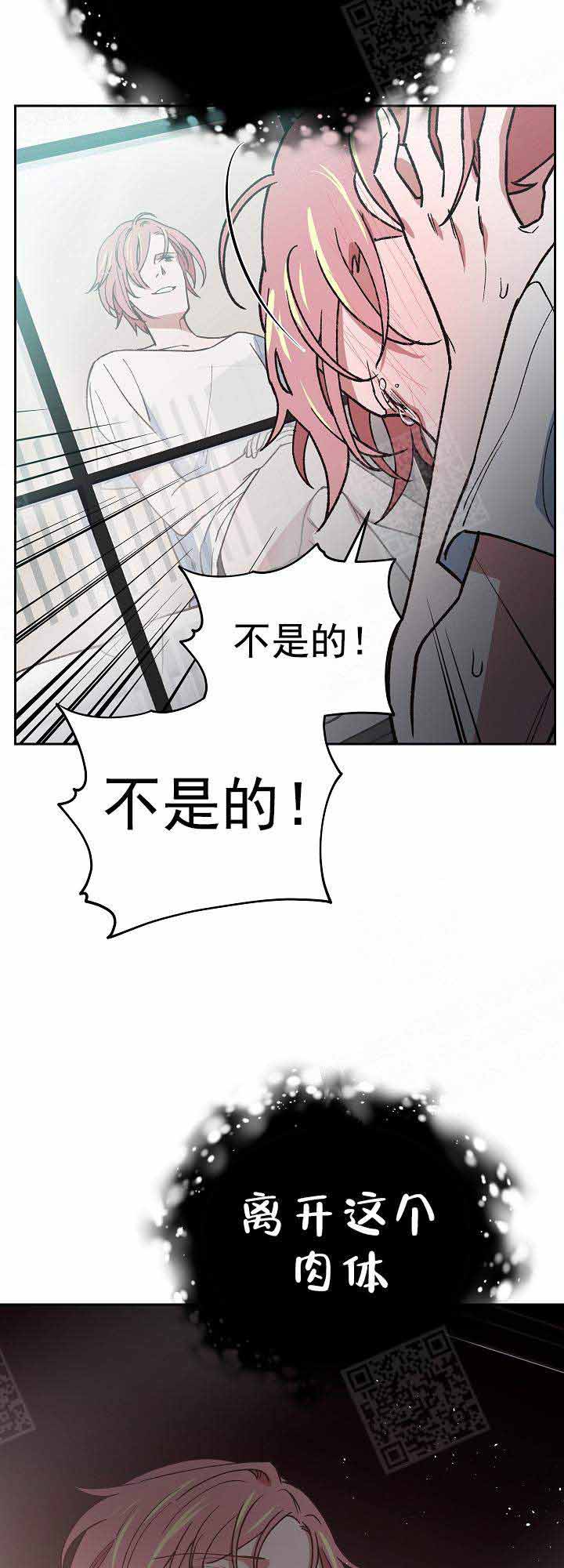 《为祖上鼓掌》第18话 第10页