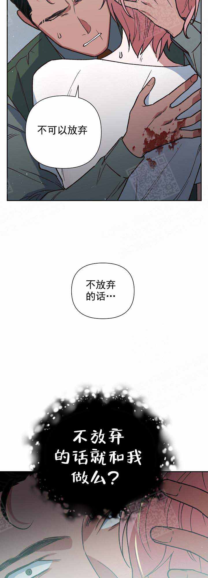《为祖上鼓掌》第18话 第16页