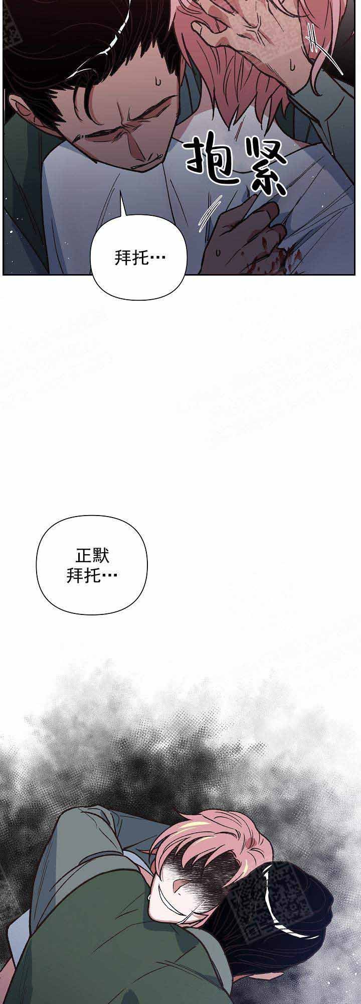 《为祖上鼓掌》第18话 第18页