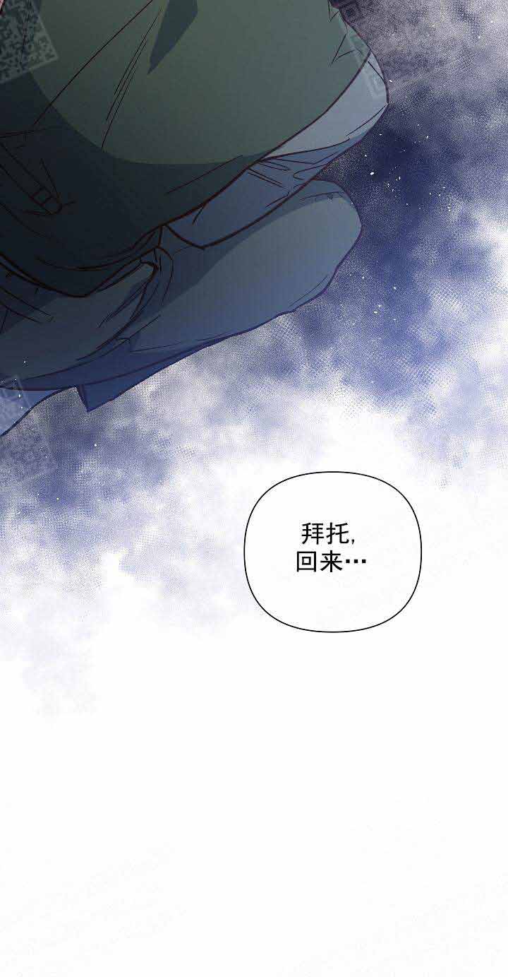 《为祖上鼓掌》第18话 第19页
