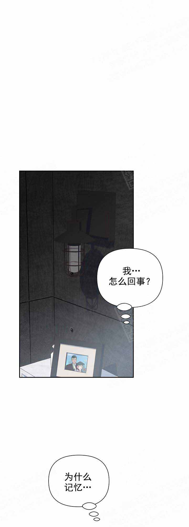 《为祖上鼓掌》第18话 第1页