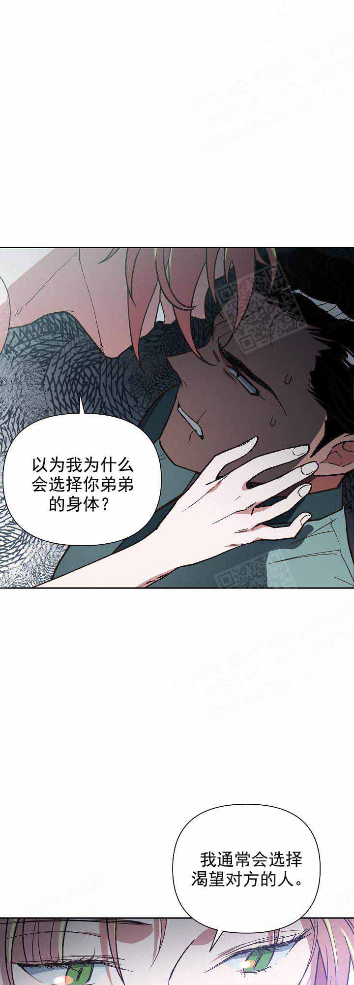 《为祖上鼓掌》第16话 第1页