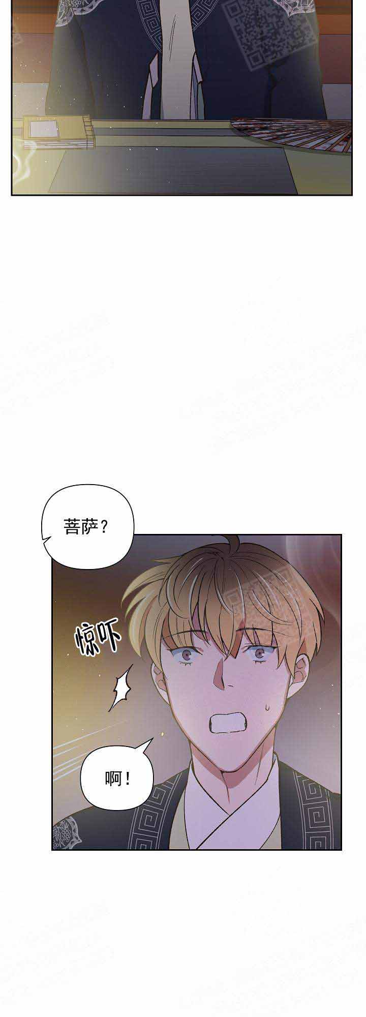 《为祖上鼓掌》第16话 第6页