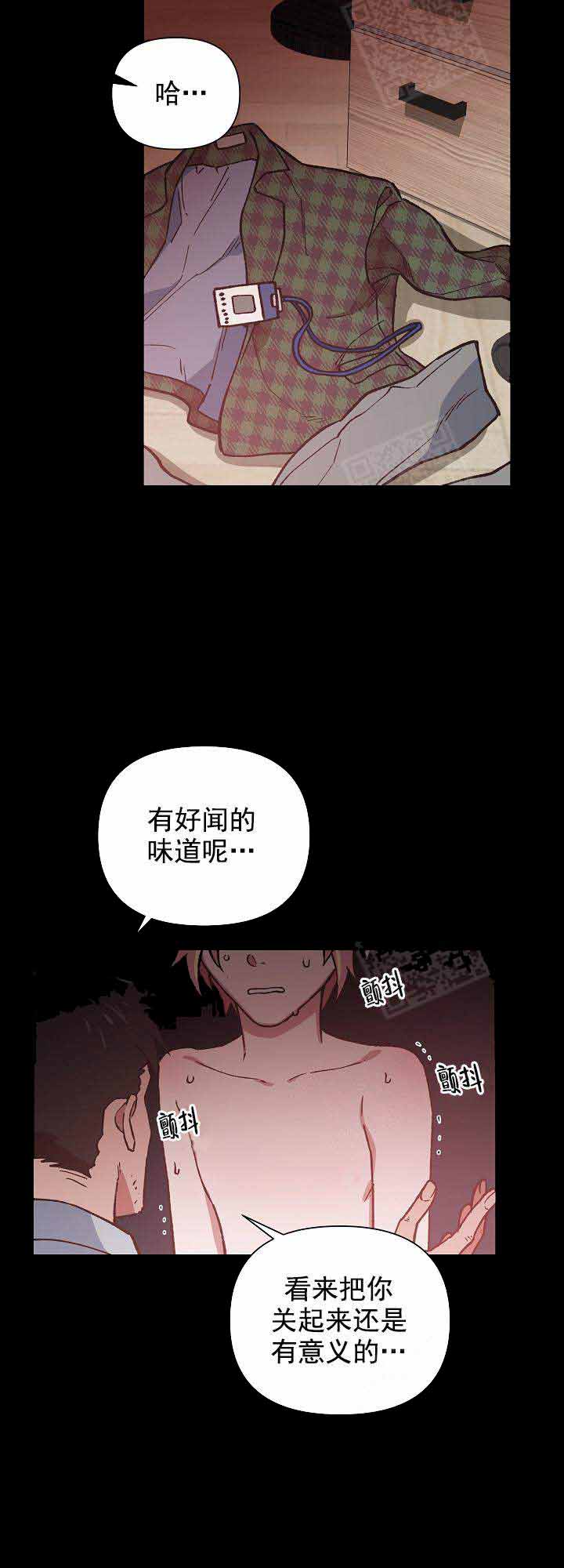 《为祖上鼓掌》第17话 第13页