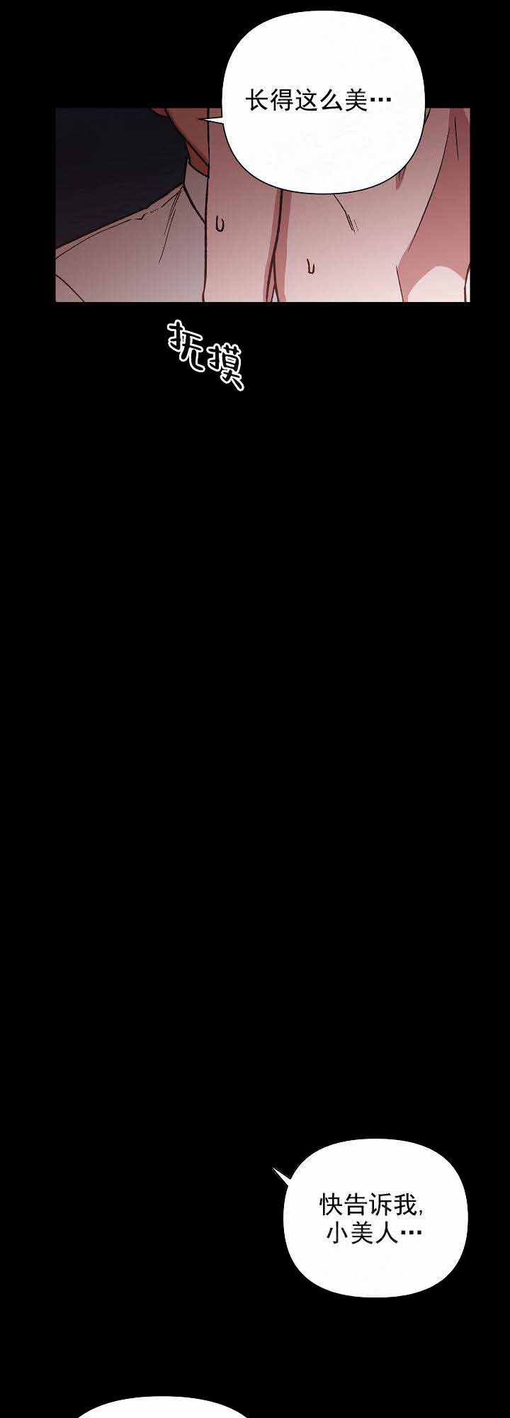 《为祖上鼓掌》第17话 第14页