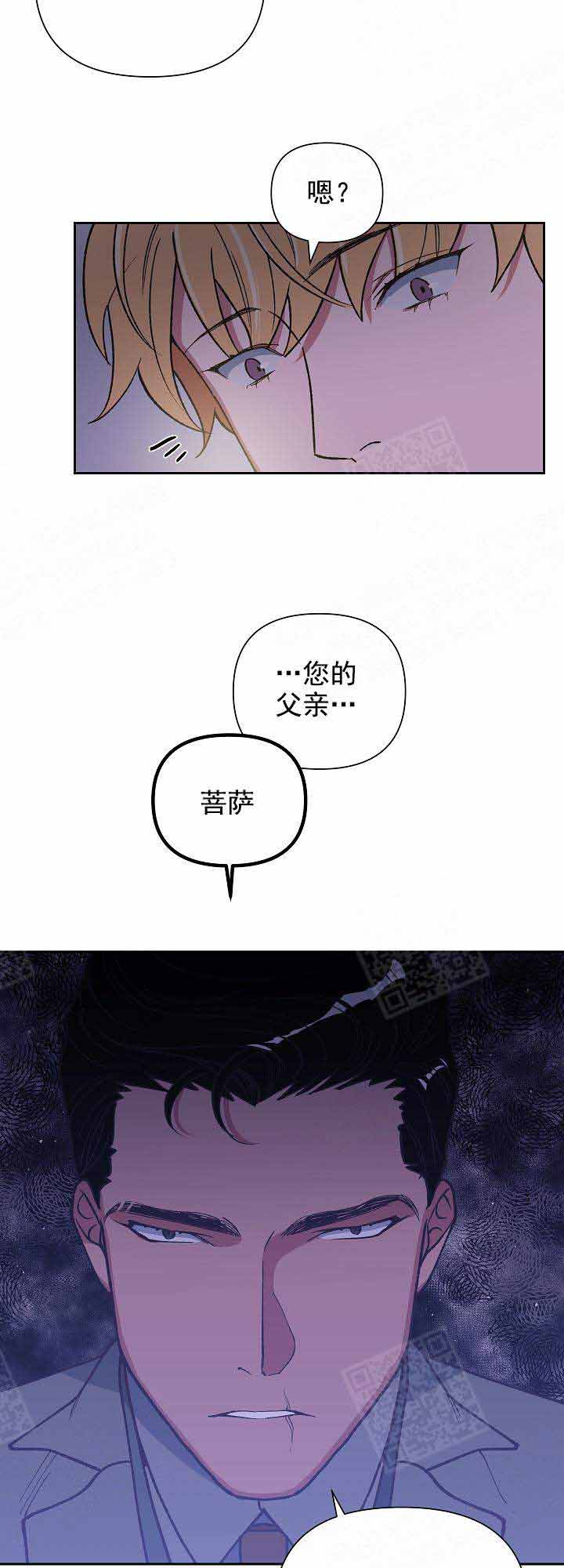 《为祖上鼓掌》第17话 第9页