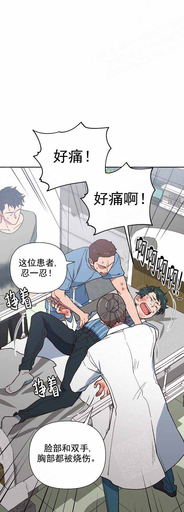 《为祖上鼓掌》第19话 第11页