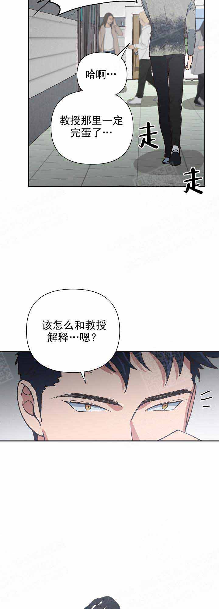 《为祖上鼓掌》第19话 第14页