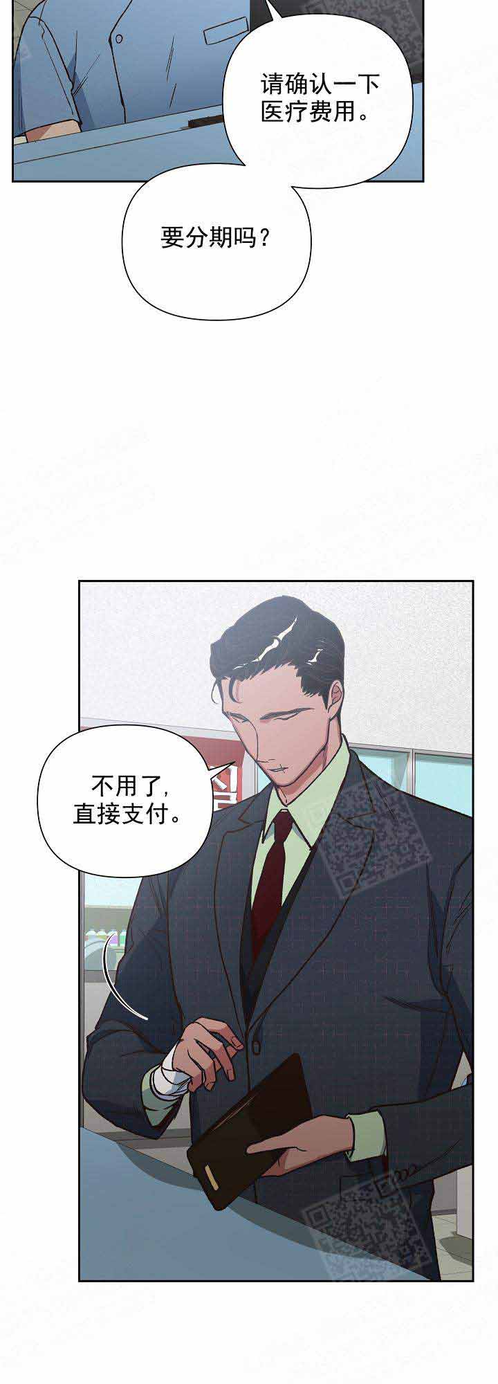 《为祖上鼓掌》第19话 第16页