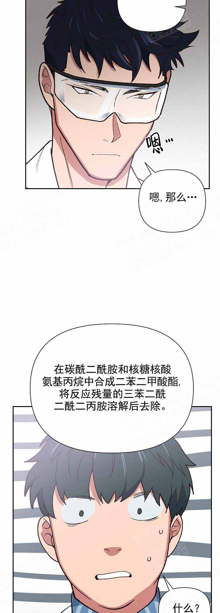 《为祖上鼓掌》第19话 第4页