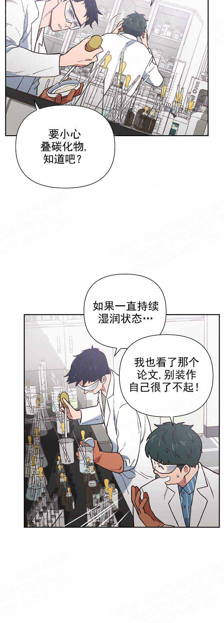 《为祖上鼓掌》第19话 第6页