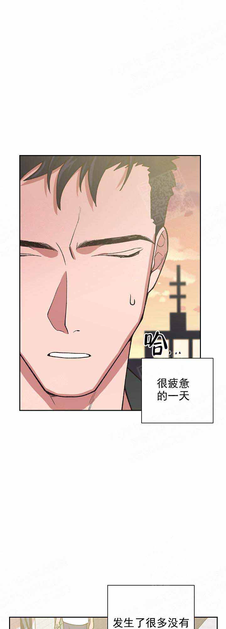 《为祖上鼓掌》第20话 第15页