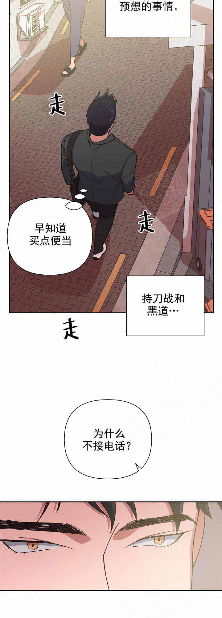 《为祖上鼓掌》第20话 第16页