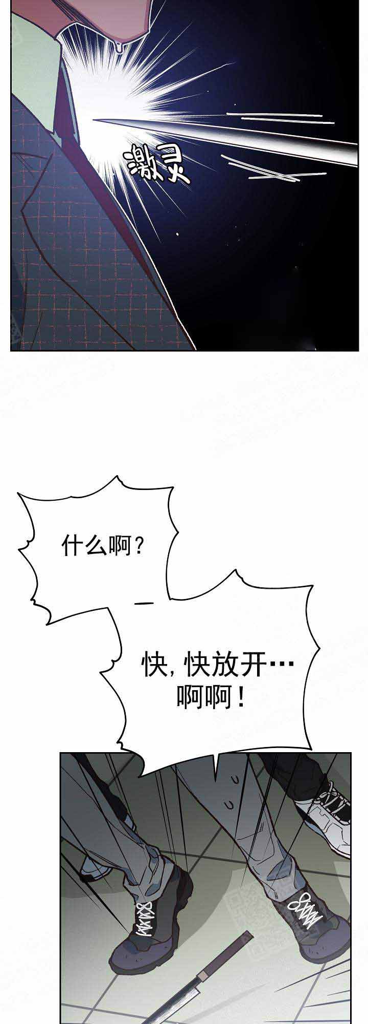 《为祖上鼓掌》第20话 第3页