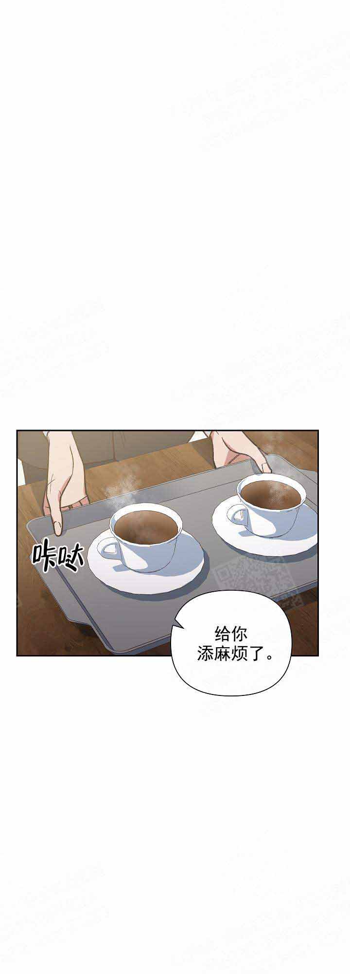 《为祖上鼓掌》第20话 第6页