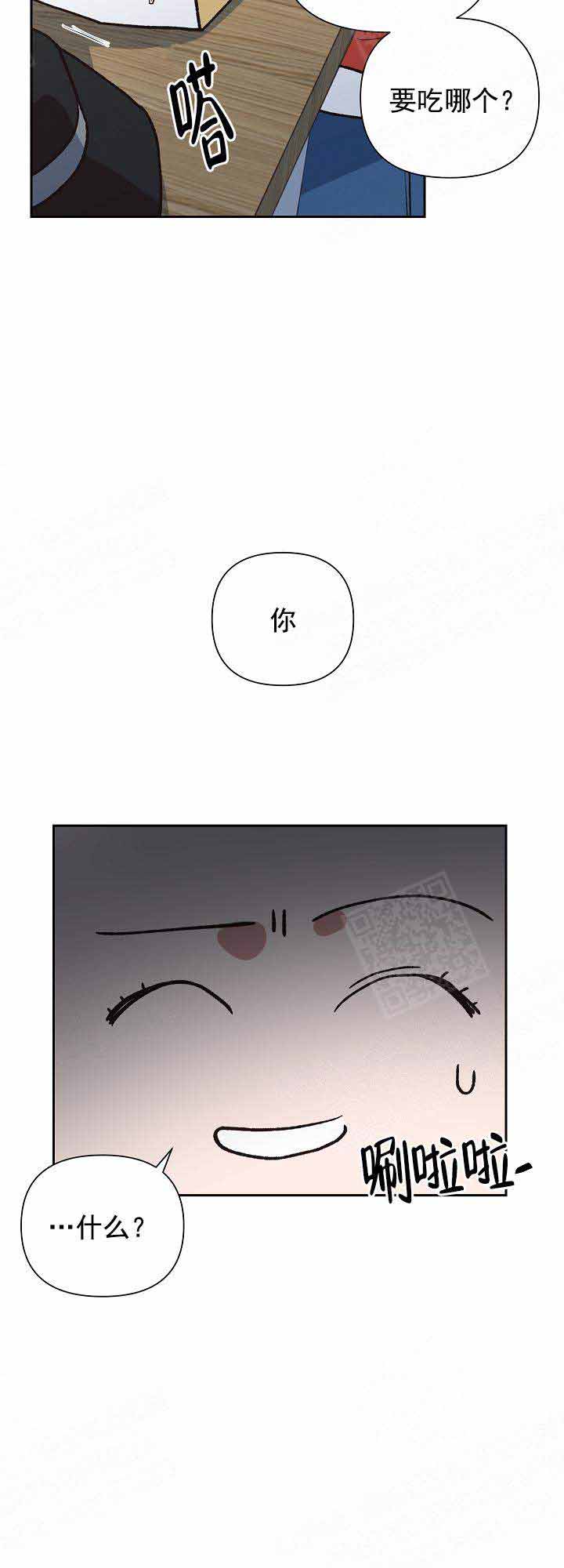 《为祖上鼓掌》第21话 第11页
