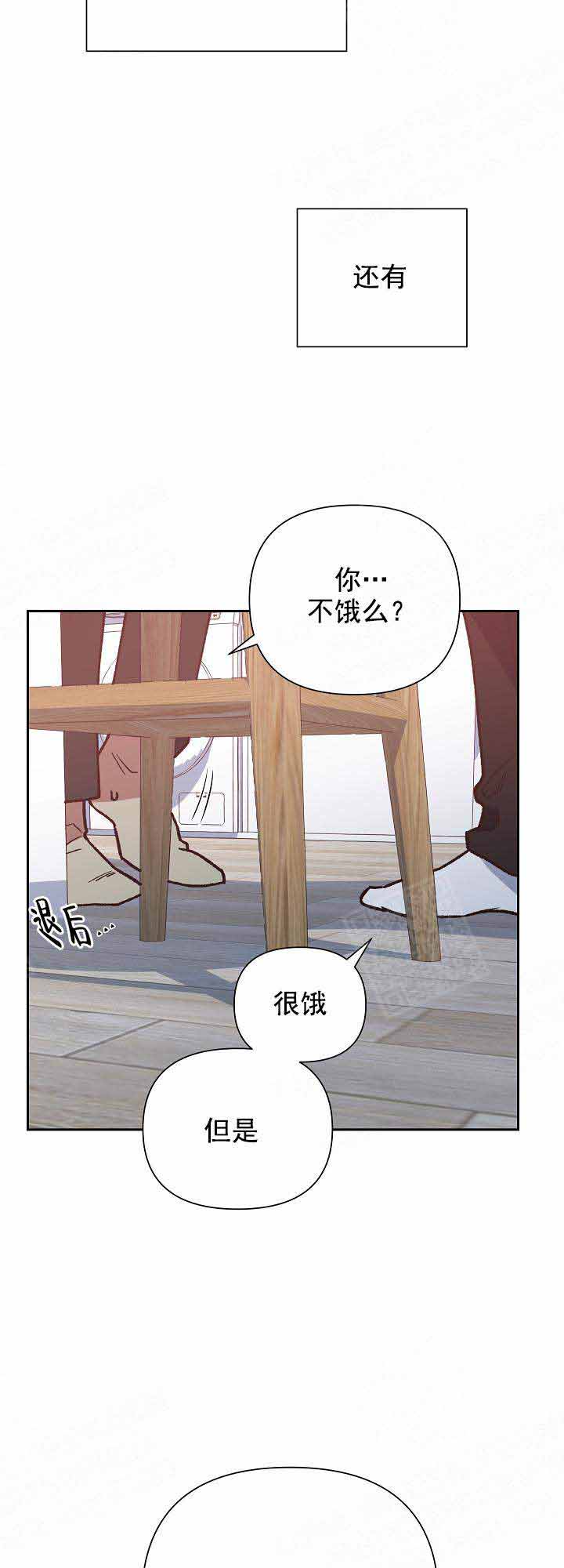《为祖上鼓掌》第21话 第13页
