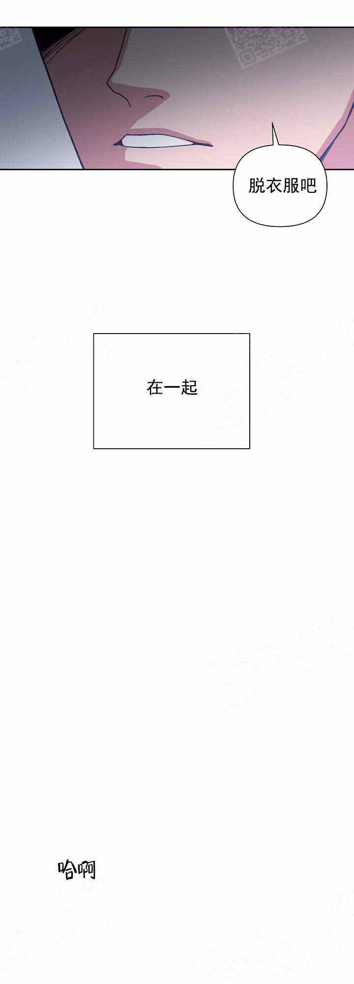 《为祖上鼓掌》第21话 第15页