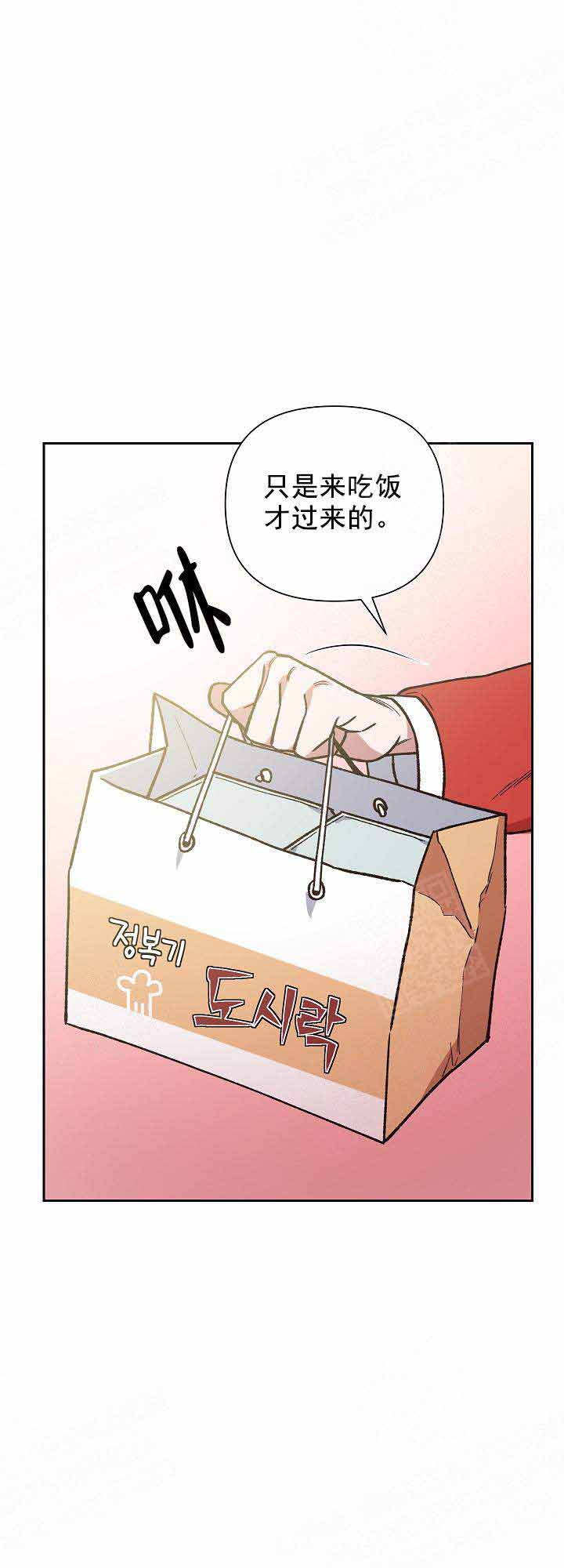 《为祖上鼓掌》第21话 第3页