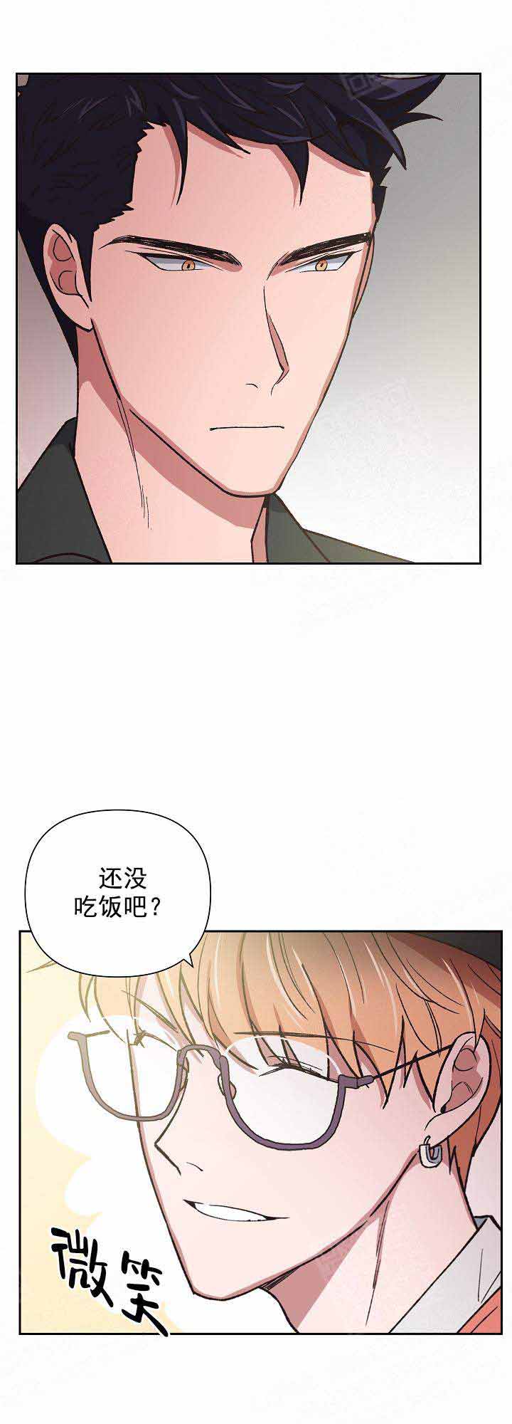 《为祖上鼓掌》第21话 第4页