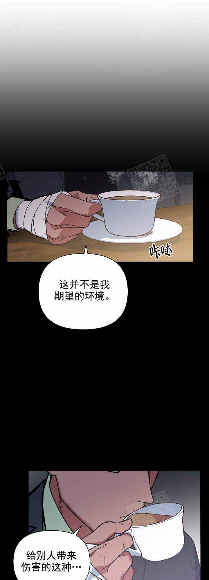 《为祖上鼓掌》第21话 第6页
