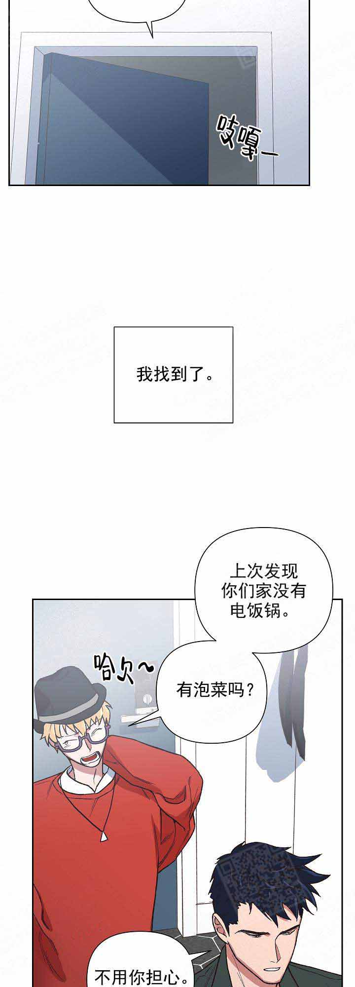 《为祖上鼓掌》第21话 第9页