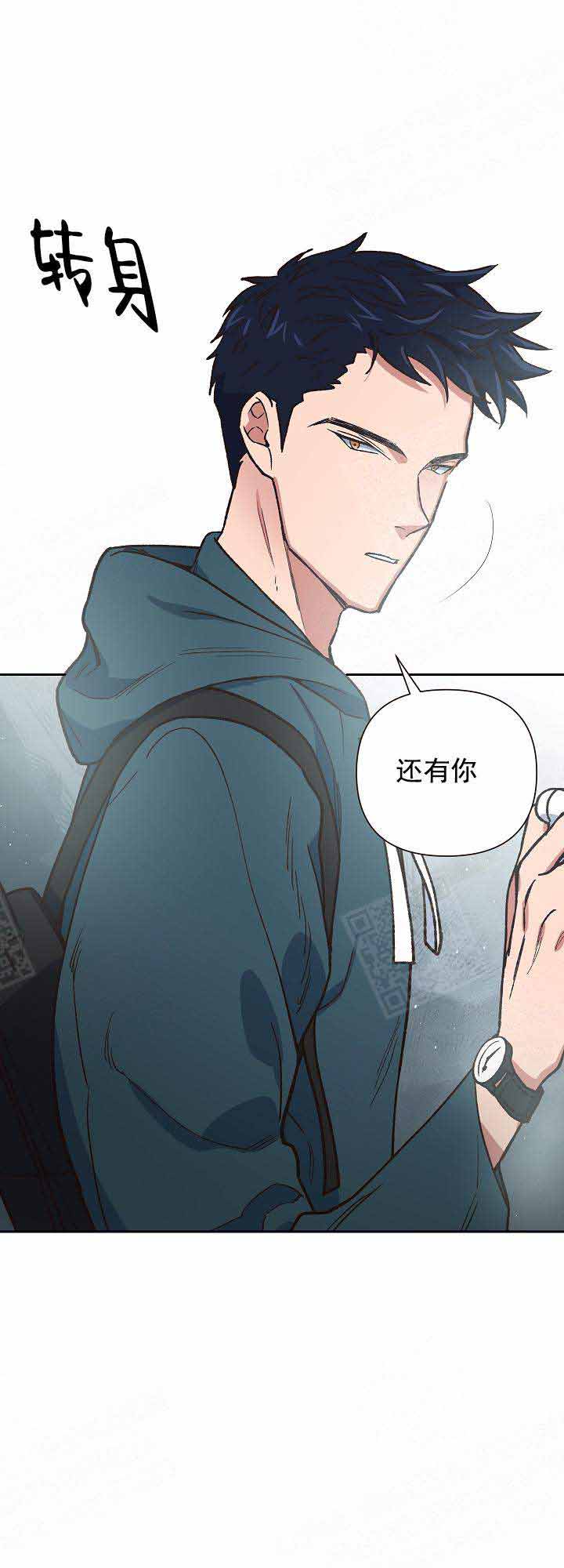 《为祖上鼓掌》第22话 第5页