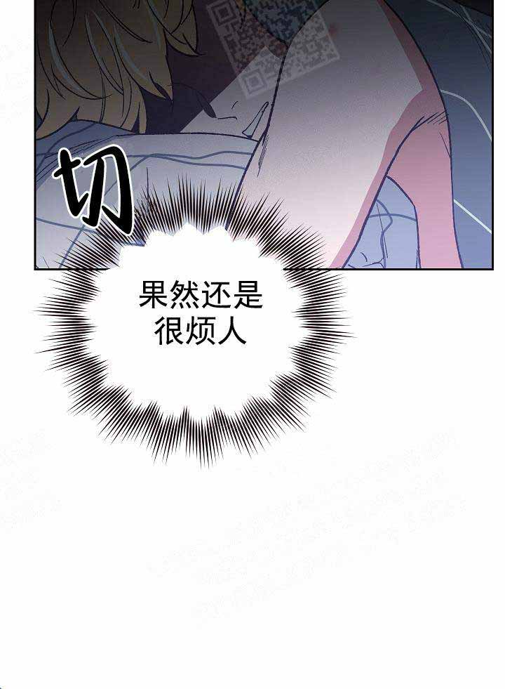 《为祖上鼓掌》第22话 第7页