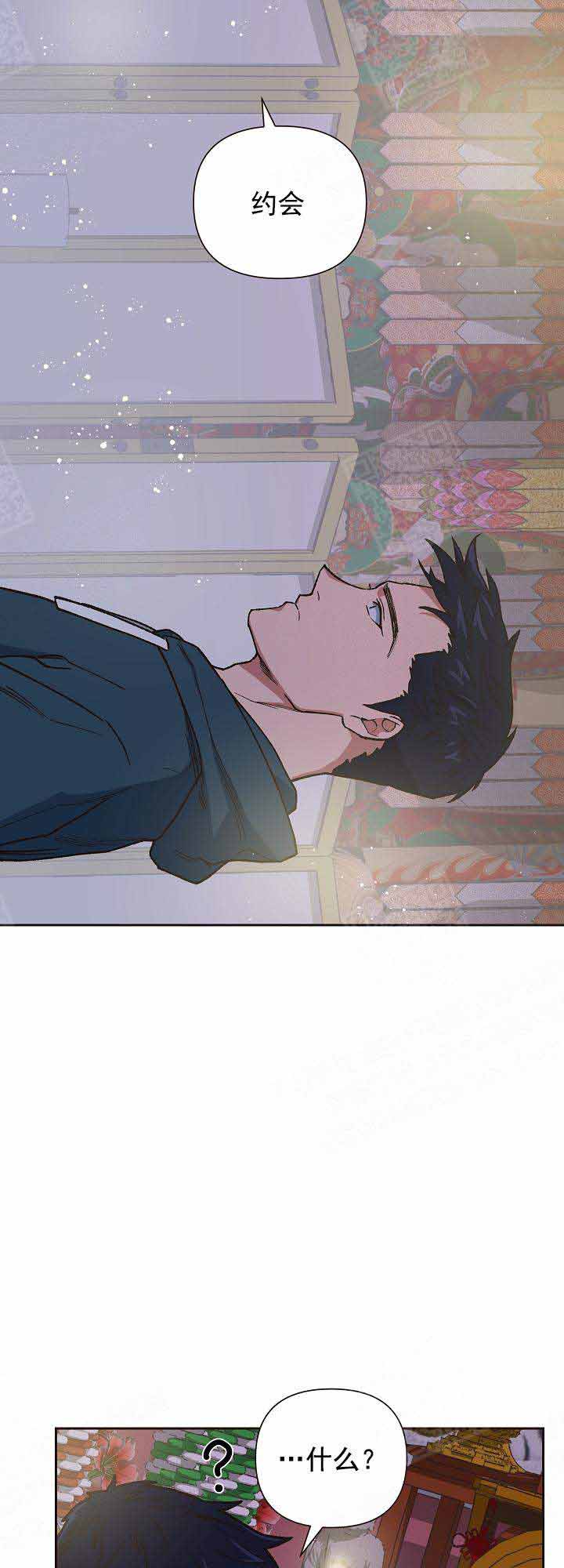 《为祖上鼓掌》第23话 第15页