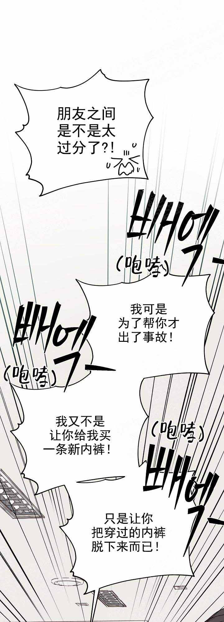 《为祖上鼓掌》第23话 第4页