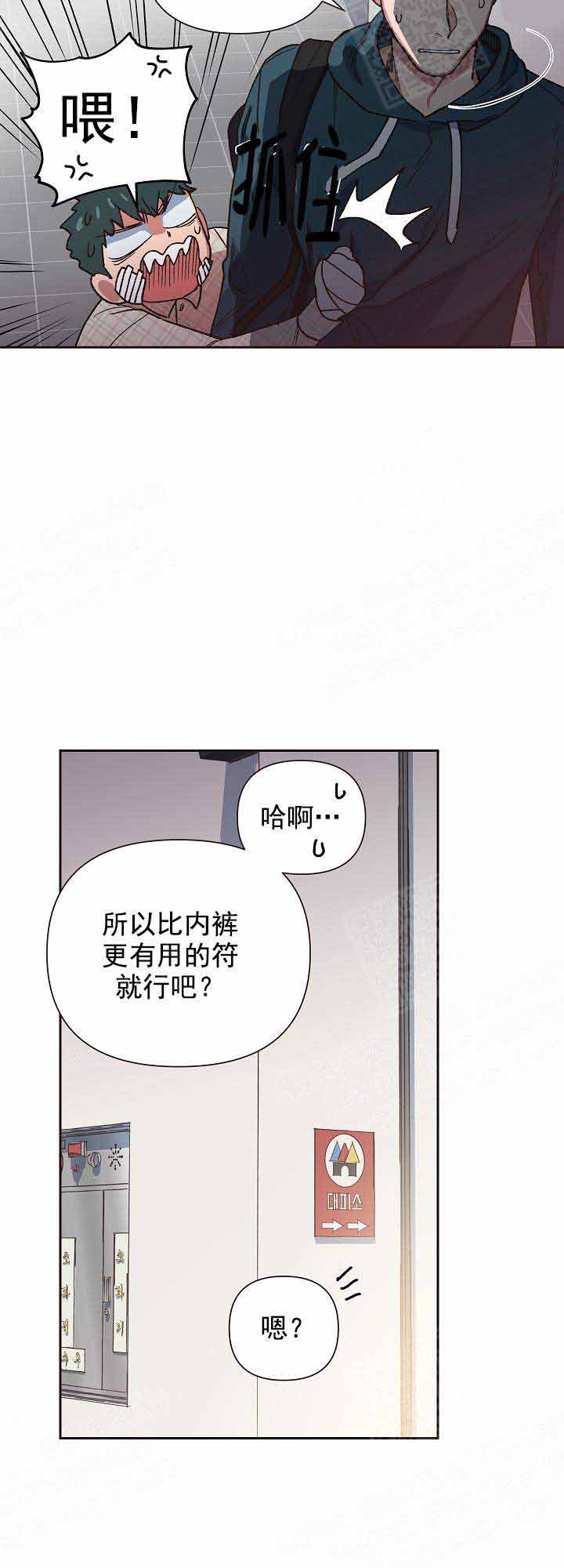 《为祖上鼓掌》第23话 第6页