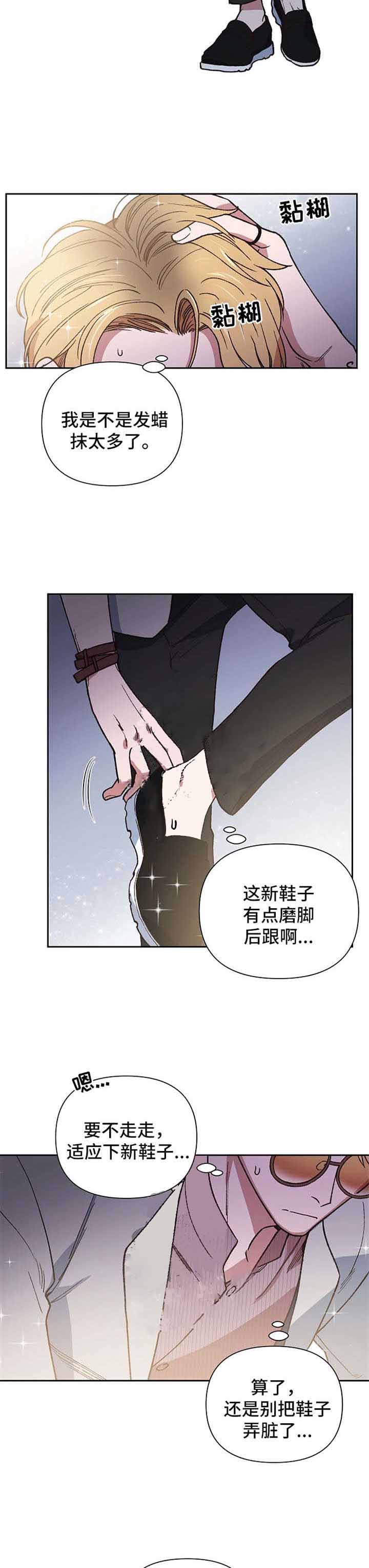 《为祖上鼓掌》第25话 第2页