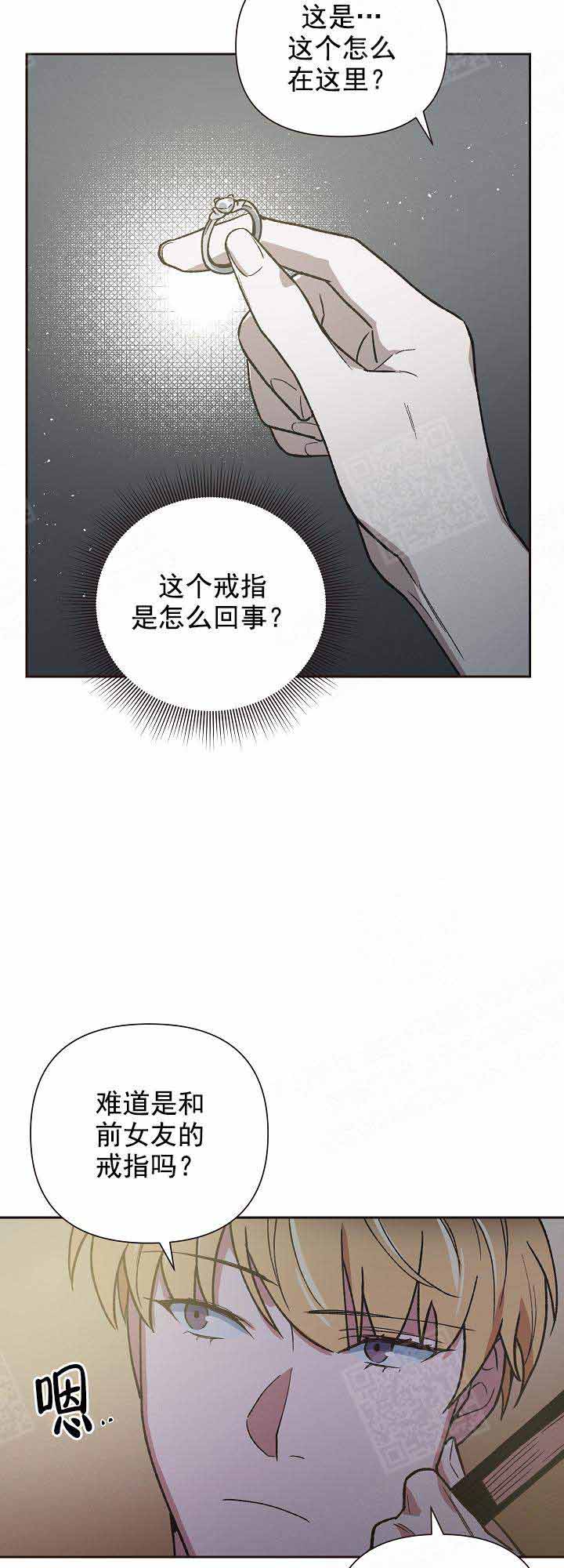 《为祖上鼓掌》第24话 第12页
