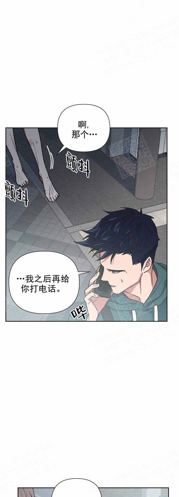 《为祖上鼓掌》第24话 第15页