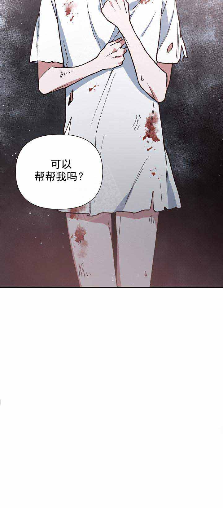 《为祖上鼓掌》第24话 第17页