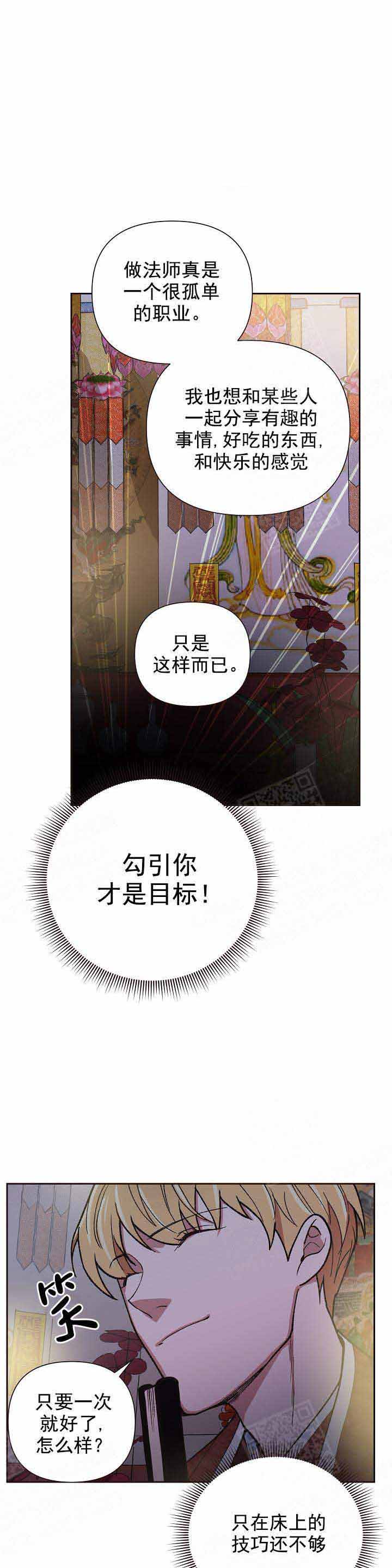《为祖上鼓掌》第24话 第1页