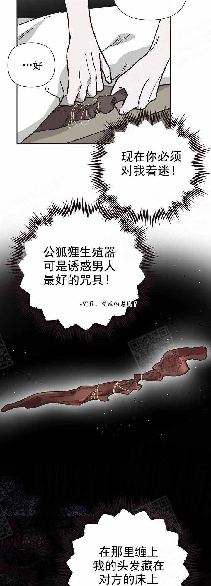 《为祖上鼓掌》第24话 第5页