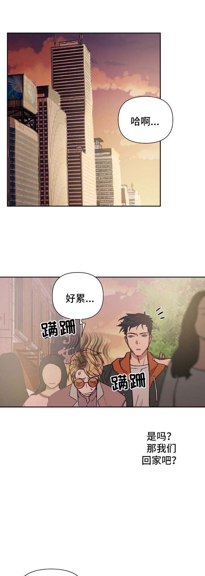 《为祖上鼓掌》第29话 第4页
