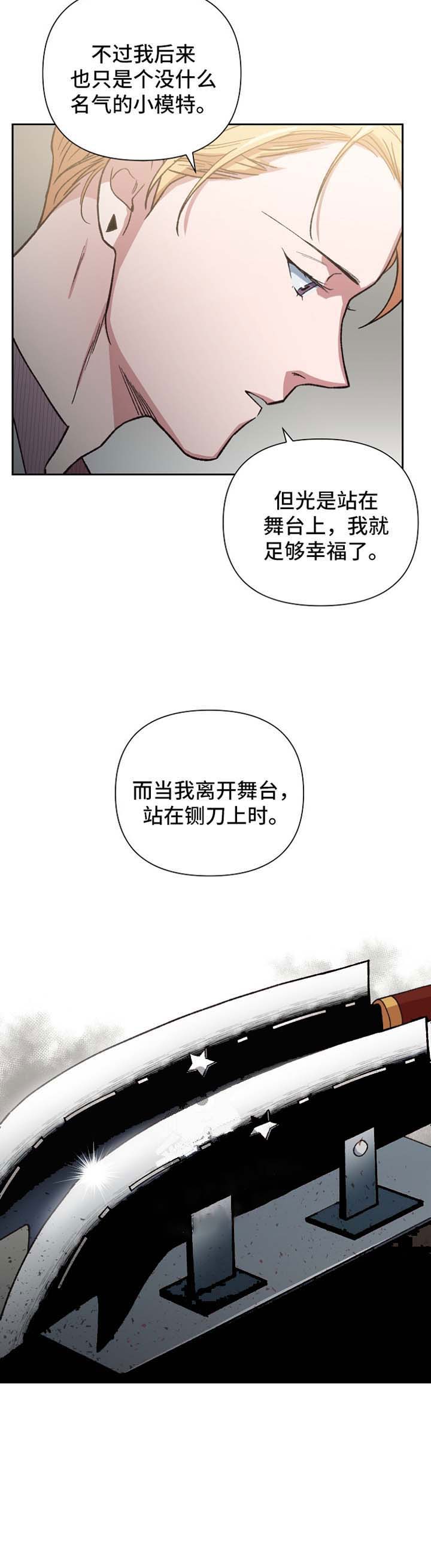 《为祖上鼓掌》第28话 第9页