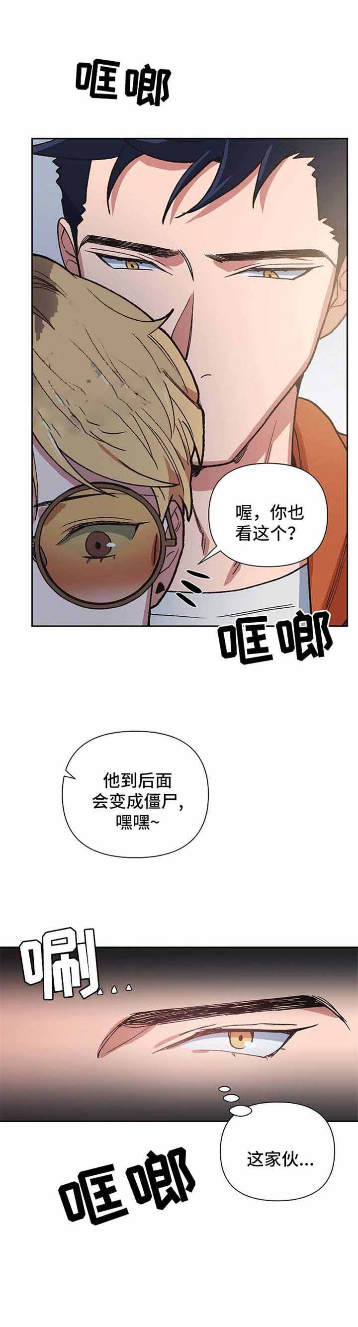 《为祖上鼓掌》第26话 第1页