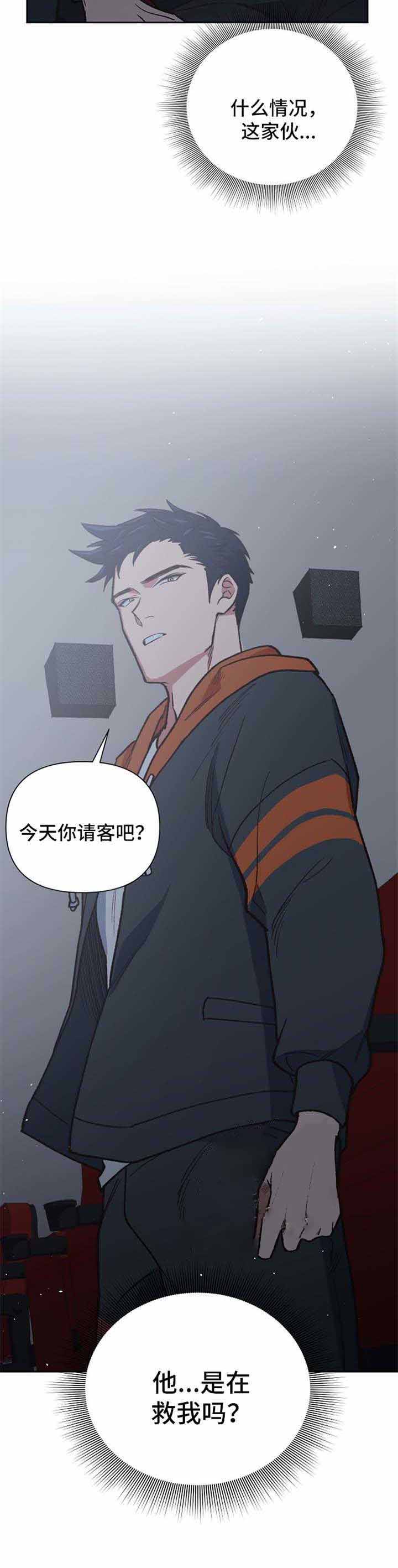 《为祖上鼓掌》第27话 第10页