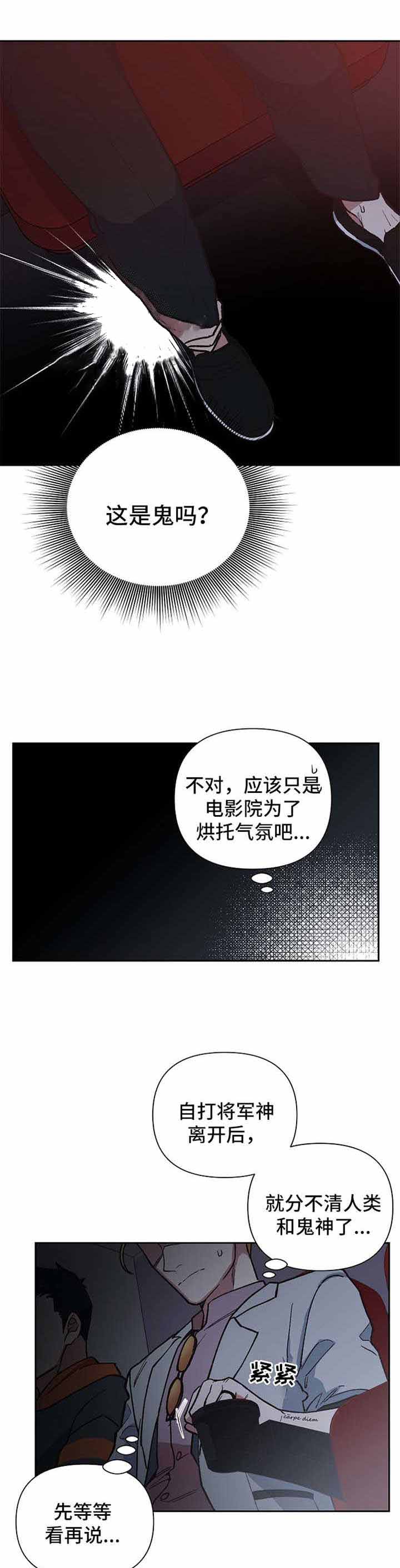 《为祖上鼓掌》第27话 第1页