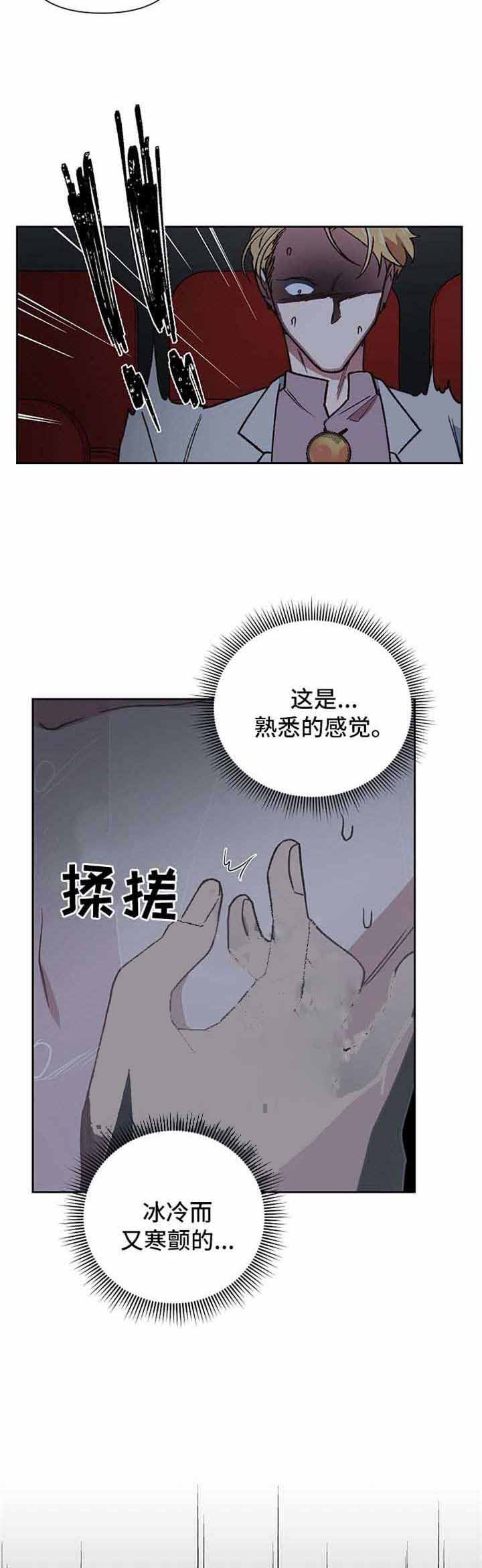 《为祖上鼓掌》第27话 第2页