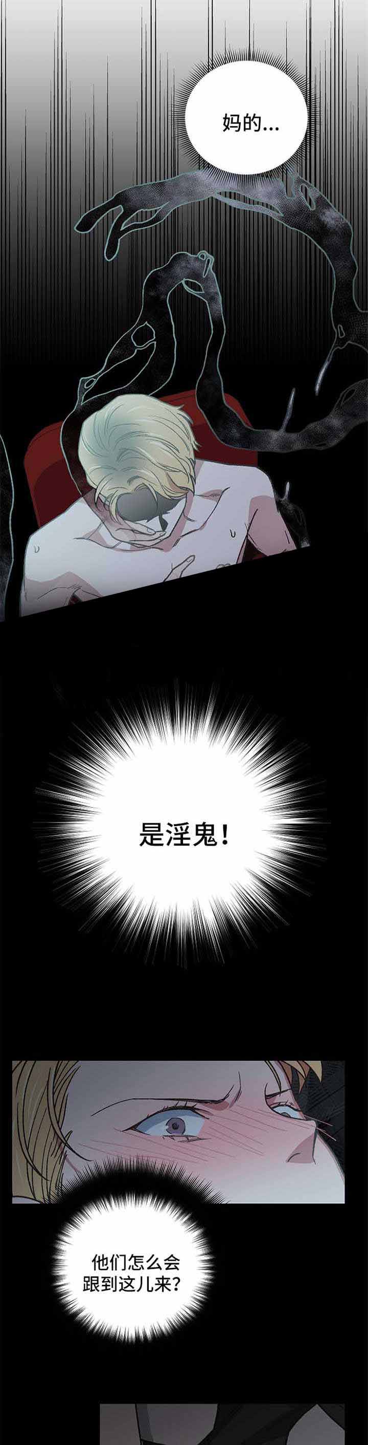 《为祖上鼓掌》第27话 第3页