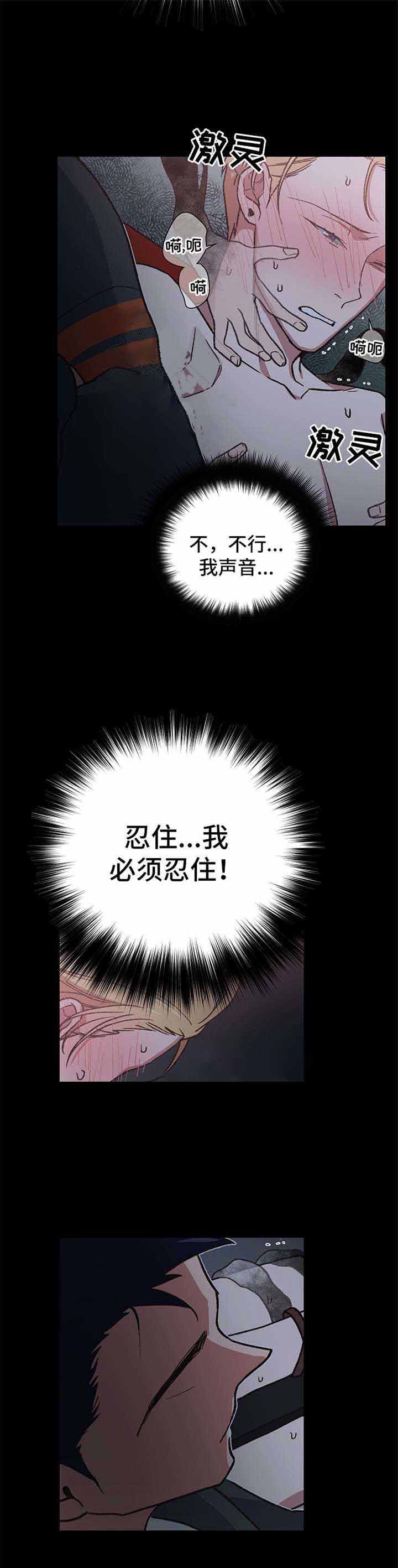 《为祖上鼓掌》第27话 第5页