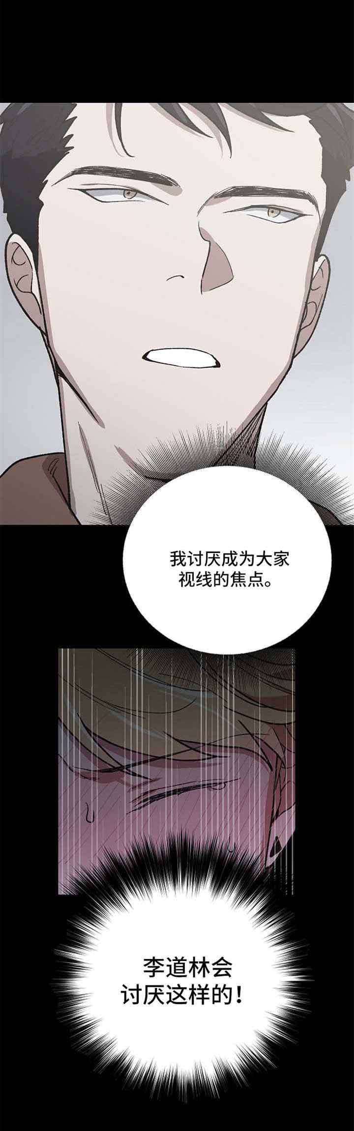 《为祖上鼓掌》第27话 第6页