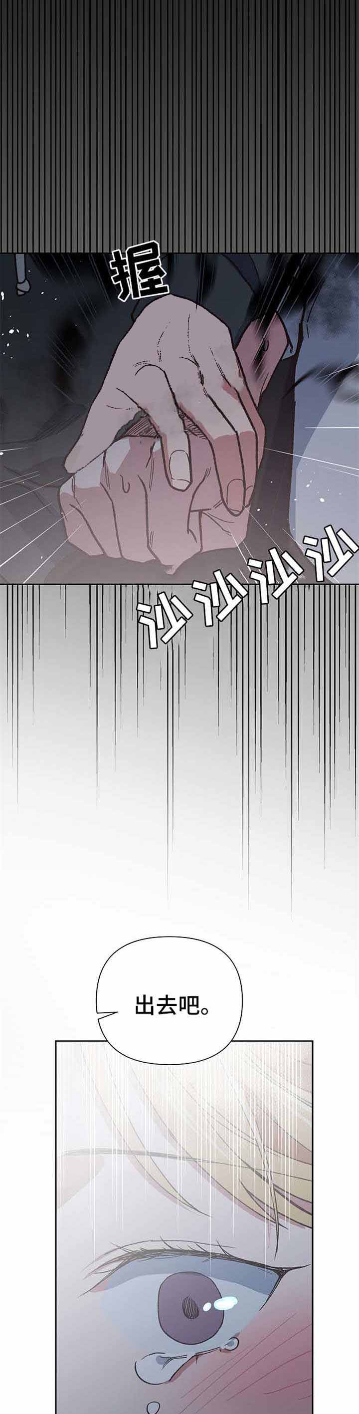《为祖上鼓掌》第27话 第8页